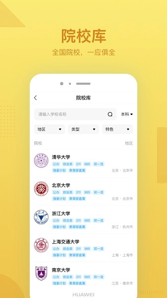 乐学有途安卓直装版图2