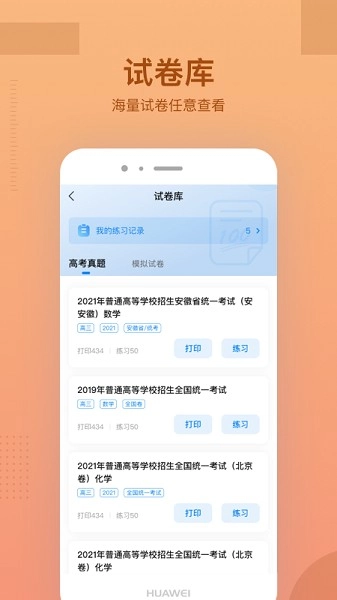 乐学有途安卓直装版图3