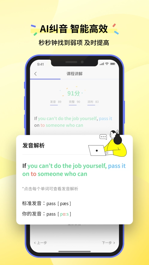 咸蛋口语2026手机最新版图2