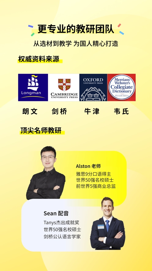 咸蛋口语2026手机最新版图4