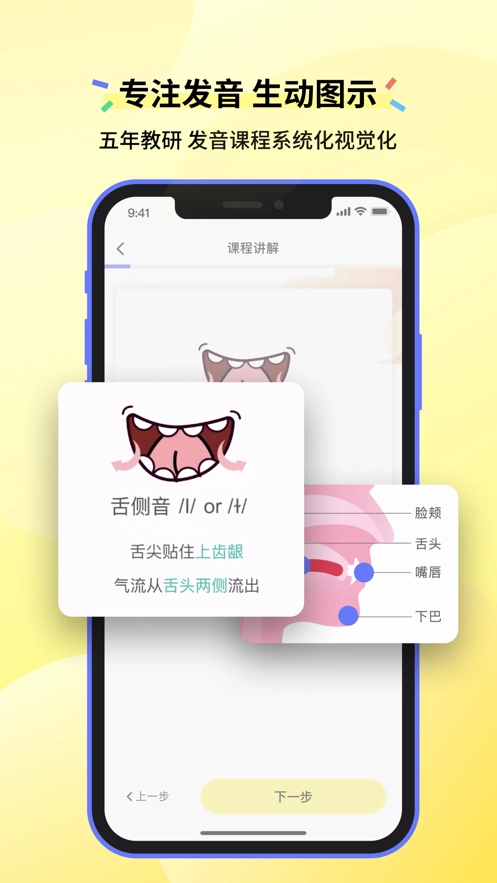 咸蛋口语2026手机最新版图5