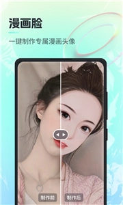 一键ai绘画软件安卓直装版图1