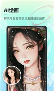 一键ai绘画软件安卓直装版图2
