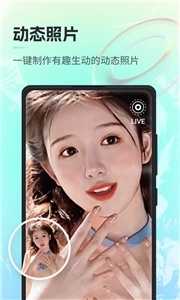 一键ai绘画软件安卓直装版图3