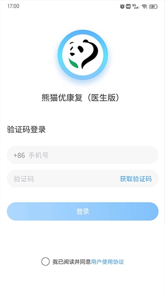 熊猫优康复医生端直装版图1