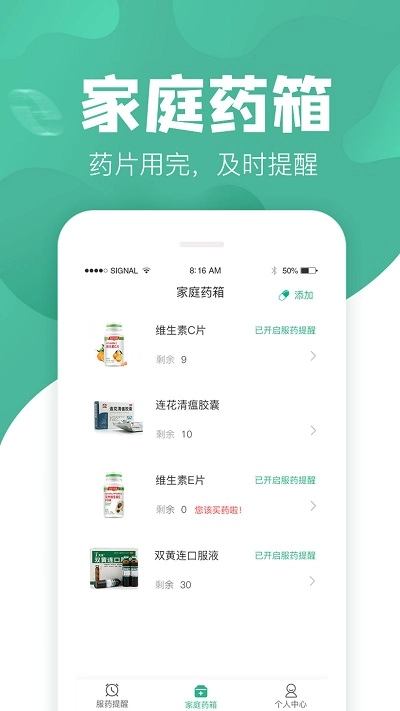 吃药啦安卓直装版