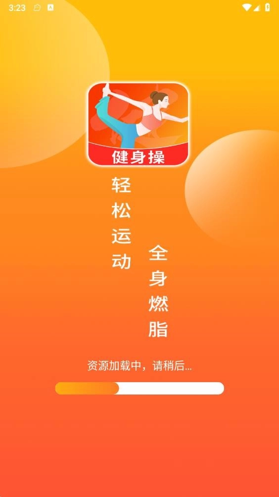 健身操零基础教学软件安卓免费版图2