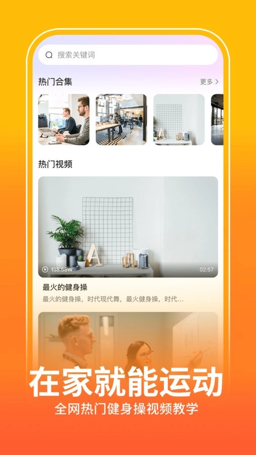 健身操零基础教学软件安卓免费版图3