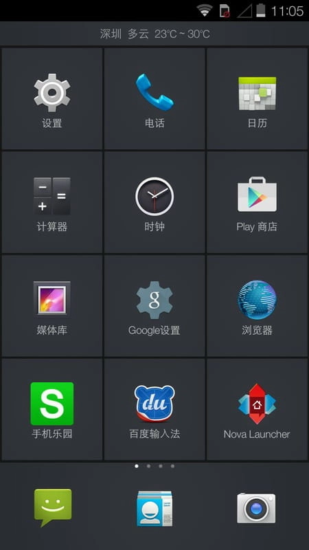 极简光速桌面正版图2