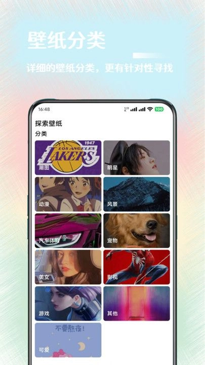 氧气壁纸官方最新版图2