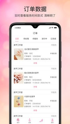 手艺人工作台官方版