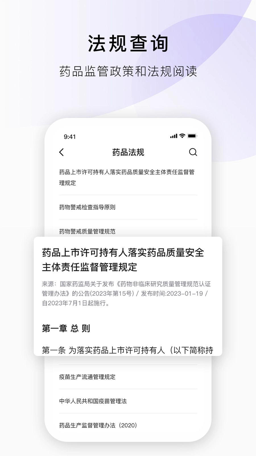 药典在线查询软件官方最新版图3