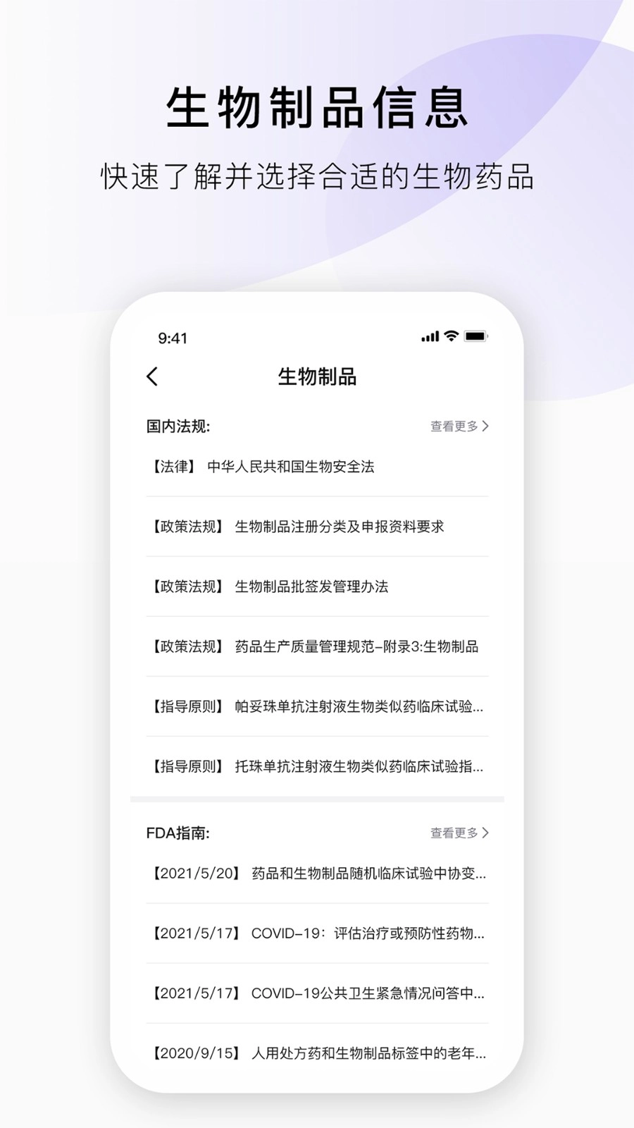 药典在线查询软件官方最新版图5