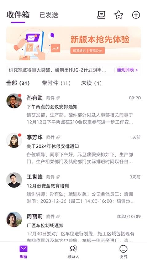 源众药业安卓官方版图2