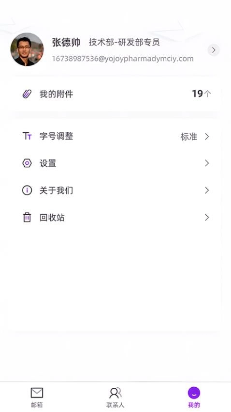 源众药业安卓官方版图3