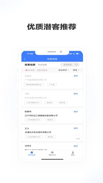 老板帮免费版图1