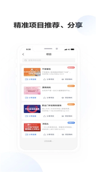 老板帮免费版图2