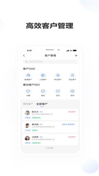 老板帮免费版图4