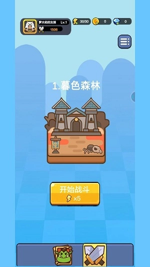 保卫大作战图3