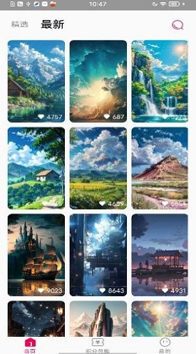 U颜壁纸最新免费版图1