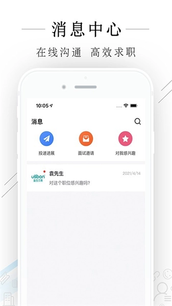 嘉善人力网正版图4