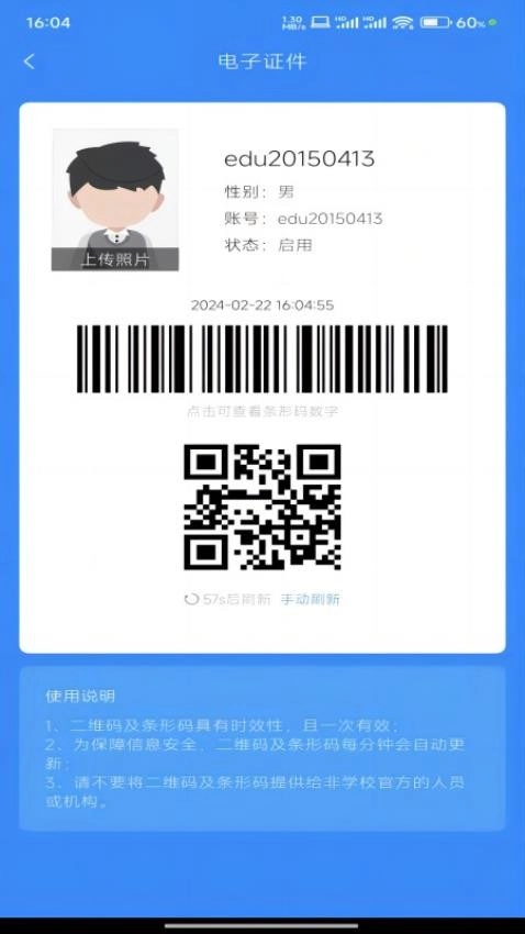 智慧资环软件通用版图1