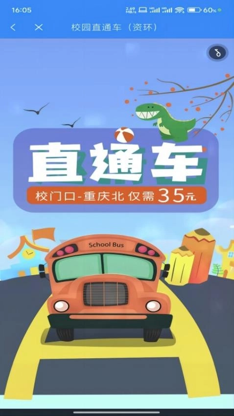 智慧资环软件通用版图2