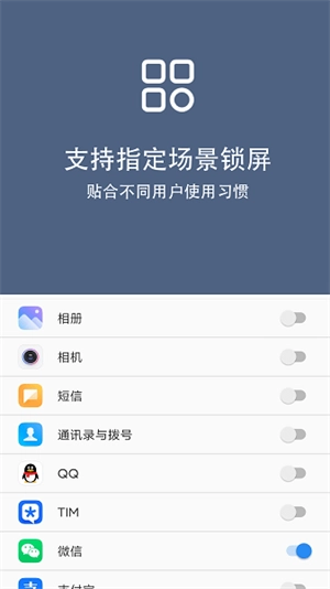 引力锁屏解锁版图1