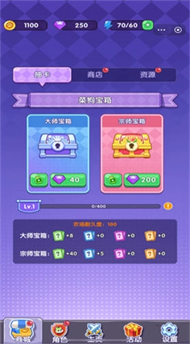 农夫守卫战图1