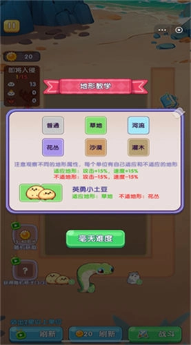 农夫守卫战图2