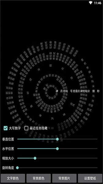 时间轮盘无广告版图3