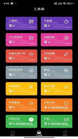 奈糖壁纸手机最新版图3