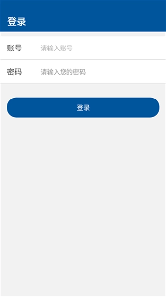 掌上宣武医院医生端安卓官方版图1