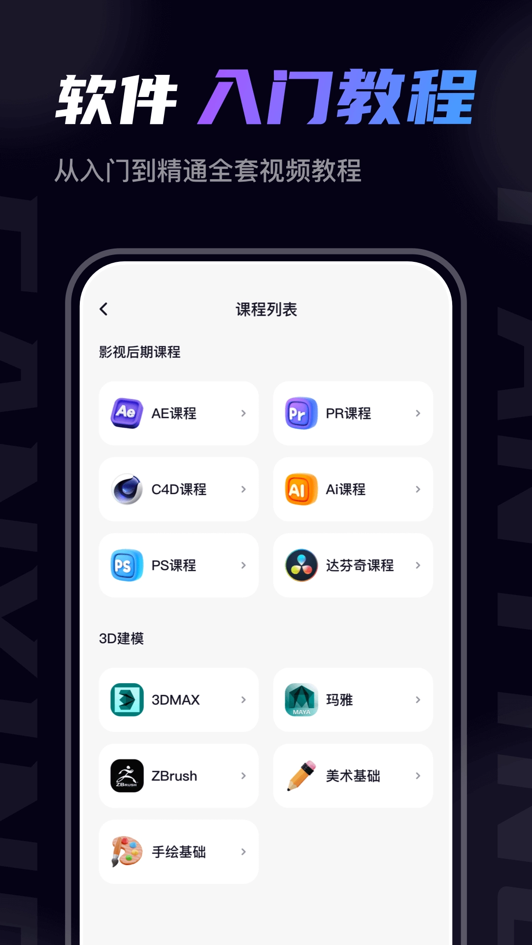 梵映影视建模手机免费版图2