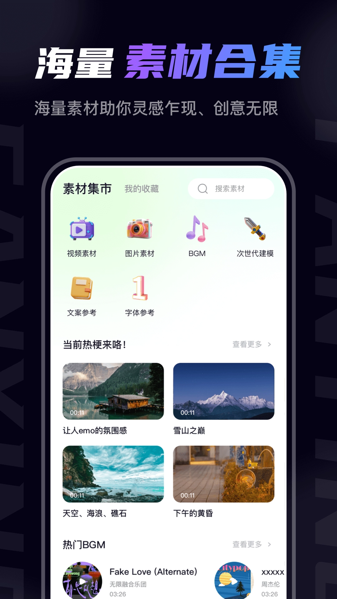 梵映影视建模手机免费版图4