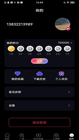 遇见美图官方正版图1