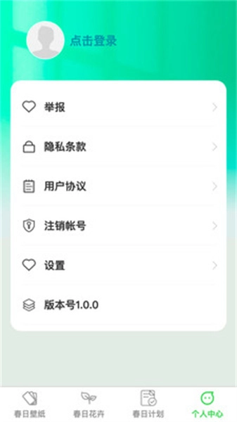春光轻刷最新版图2