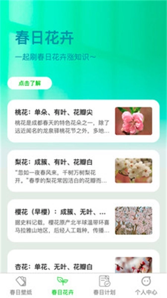 春光轻刷最新版图3