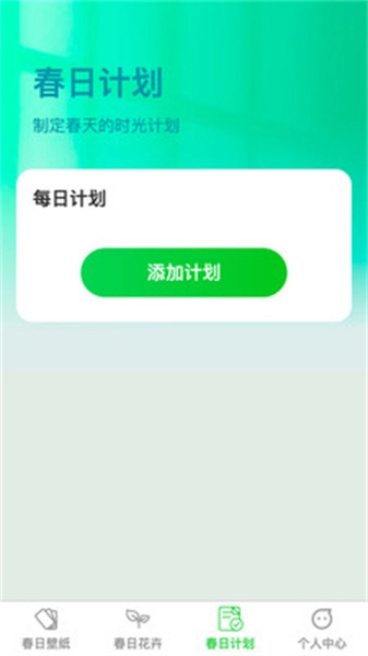 春光轻刷最新版图4