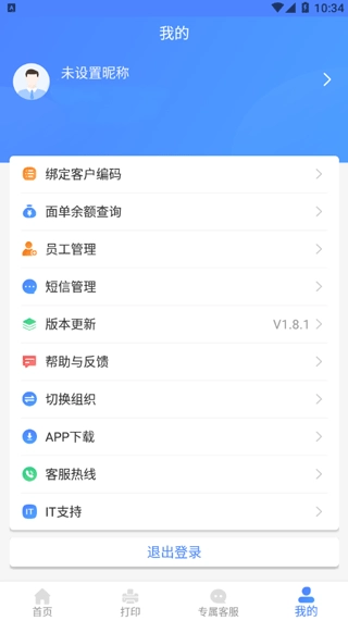 客户管家原版图2