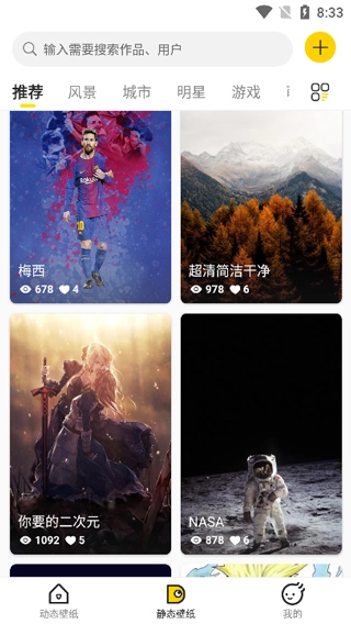 酷软壁纸2026手机最新版图1