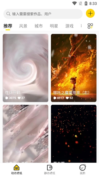 酷软壁纸2026手机最新版图2