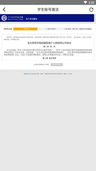 i包师免费原版图3