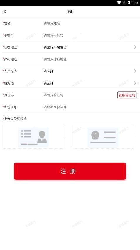 重汽培训免费原版图2
