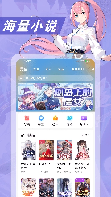 次元姬官方最新版图1