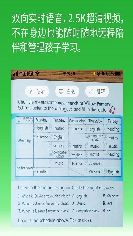 六点作业手机正版图1
