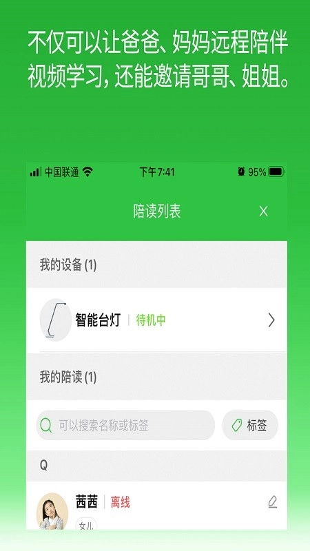 六点作业手机正版图2