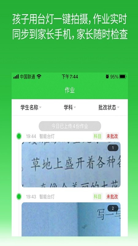 六点作业手机正版图3