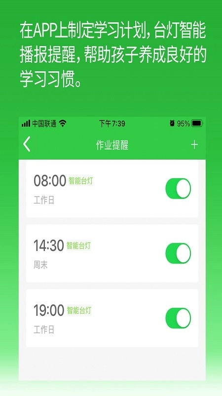 六点作业手机正版图5