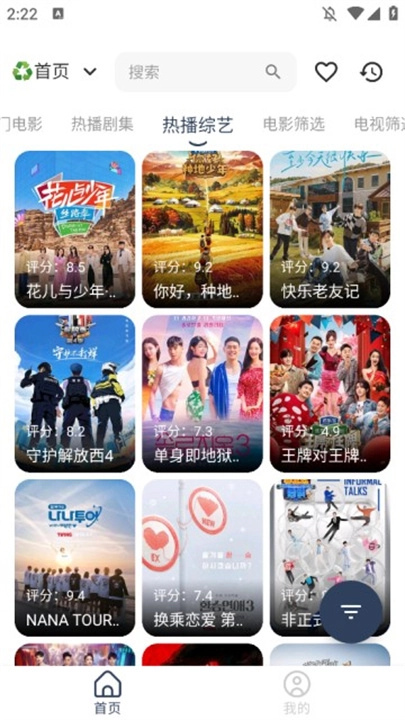 沐沐影视手机最新版图1